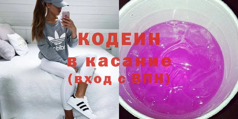 Кодеиновый сироп Lean Purple Drank  Кушва 