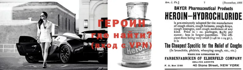 как найти наркотики  Кушва  ГЕРОИН Heroin 